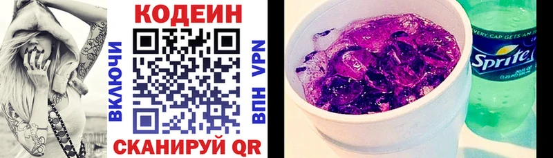 Codein Purple Drank  Тимашёвск 