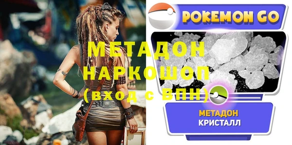 мяу мяу кристалл Ростов