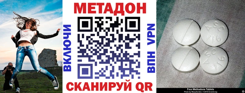 МЕТАДОН methadone  Тимашёвск 