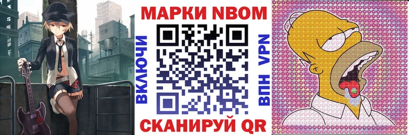 Марки N-bome 1500мкг  закладка  Тимашёвск 