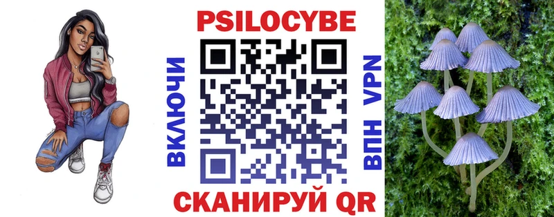 Псилоцибиновые грибы Magic Shrooms Тимашёвск